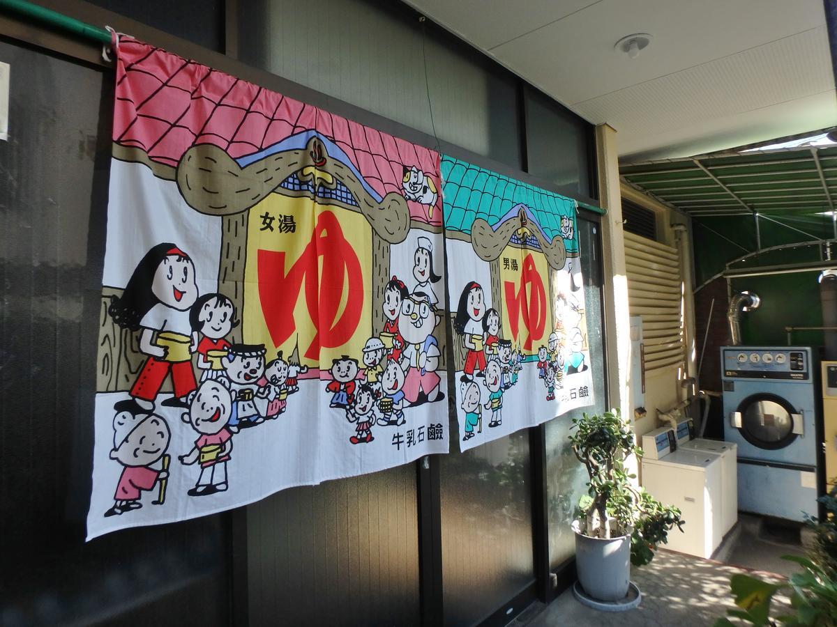 Azuma No Yu Hotell Nagano Eksteriør bilde
